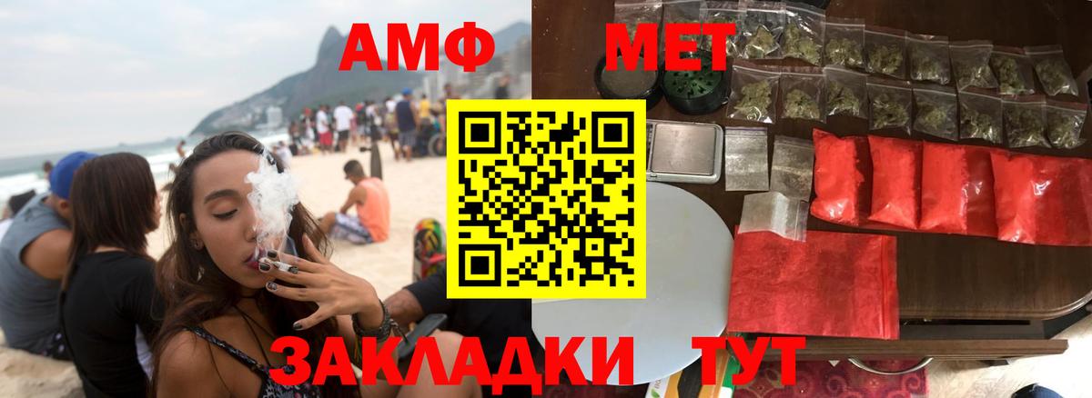 Amphetamine Розовый Черкесск