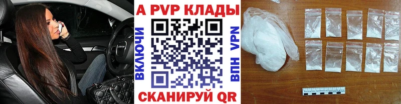 Альфа ПВП крисы CK  Черкесск 