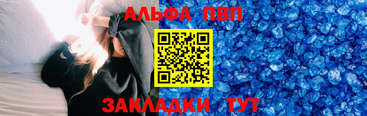 Черкесск  Альфа ПВП Соль  A-PVP крисы CK  Alpha-PVP СК  Вход с VPN 