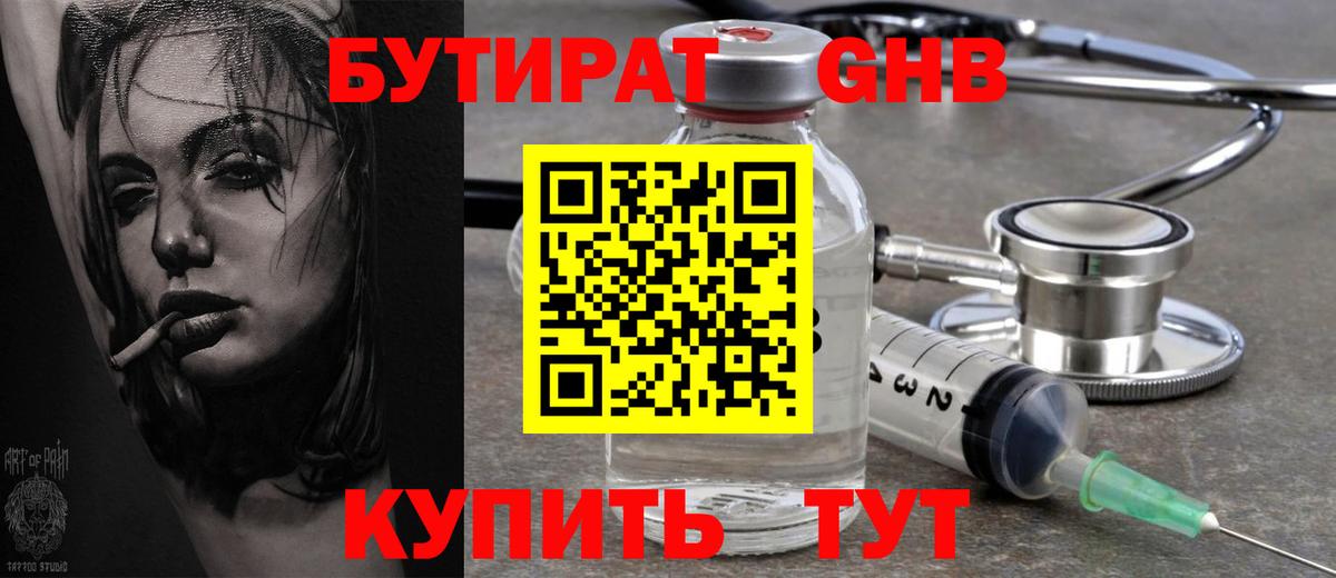 Черкесск  Бутират вода  Вход с VPN 