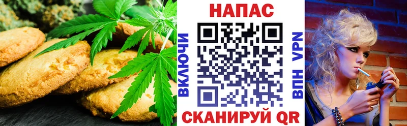 Печенье с ТГК марихуана  Черкесск 
