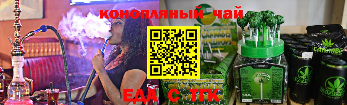 Черкесск  Cannafood конопля  Вход с VPN 