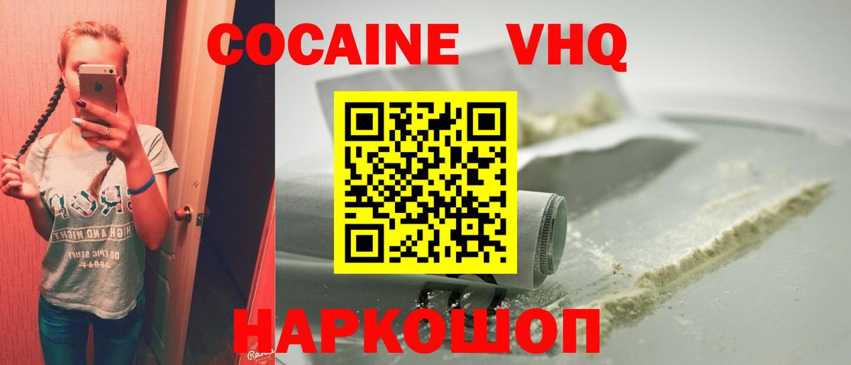 Черкесск  Кокаин Columbia  Вход с VPN  Кокаин Эквадор 