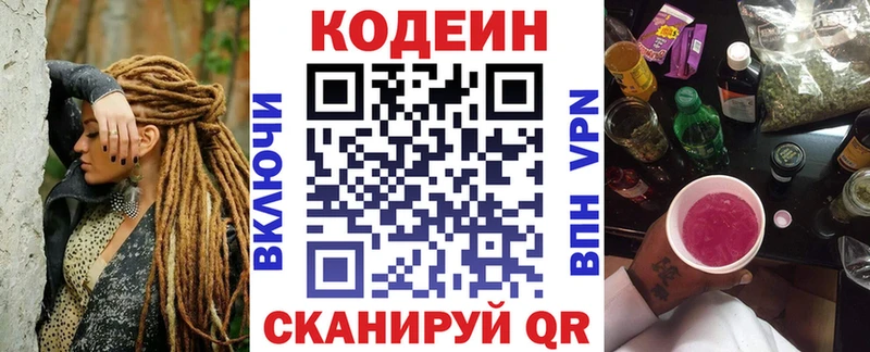 Codein Purple Drank Черкесск