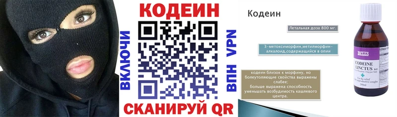 хочу Черкесск Кодеин Purple Drank