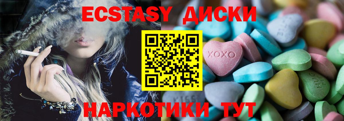 Экстази таблы  ЭКСТАЗИ Дубай  Ecstasy  Черкесск  Вход с VPN 