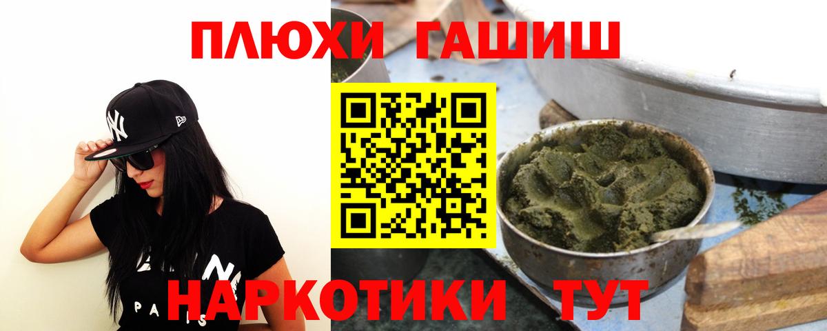 Черкесск  ГАШИШ AMNESIA HAZE  Вход с VPN  ГАШИШ VHQ 