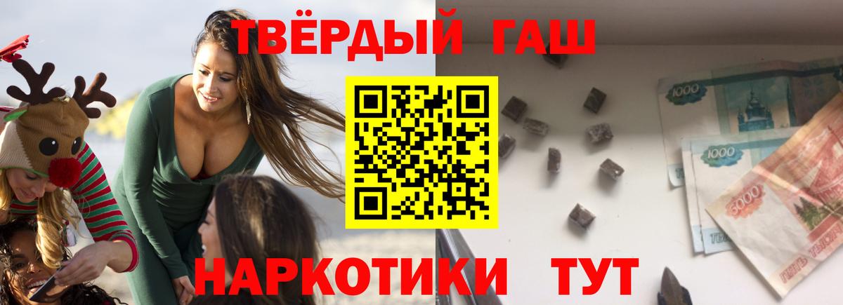 ГАШИШ индика сатива Черкесск