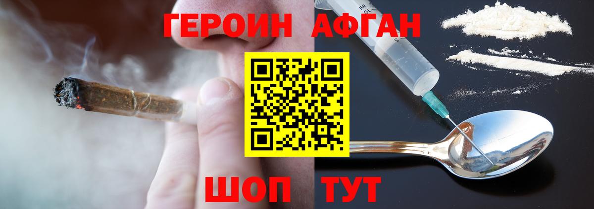 Черкесск  ГЕРОИН хмурый  Вход с VPN 