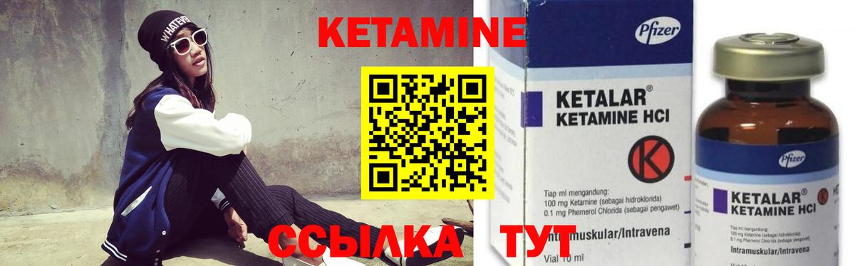 КЕТАМИН VHQ  Кетамин ketamine  Вход с VPN  Черкесск 