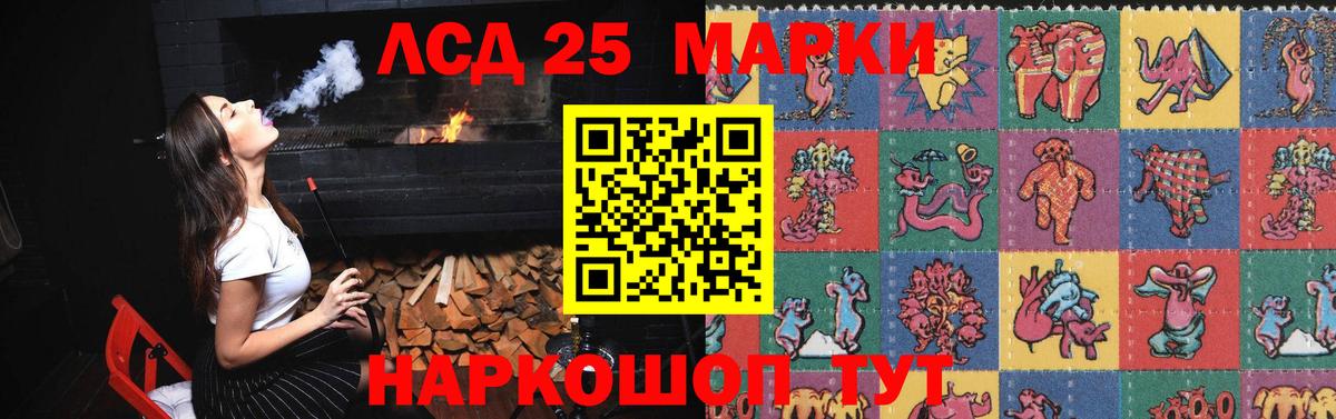 Лсд 25 экстази ecstasy Черкесск