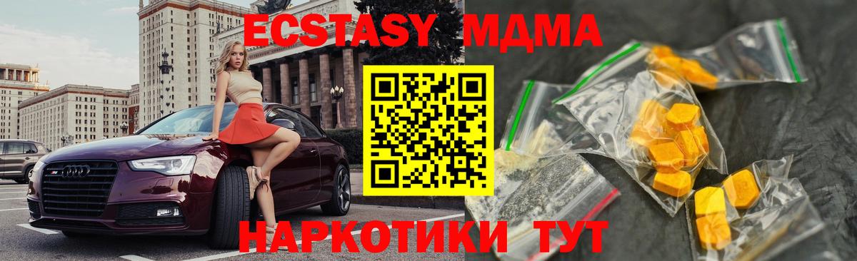 MDMA молли  МДМА  Черкесск  MDMA молли  Вход с VPN 