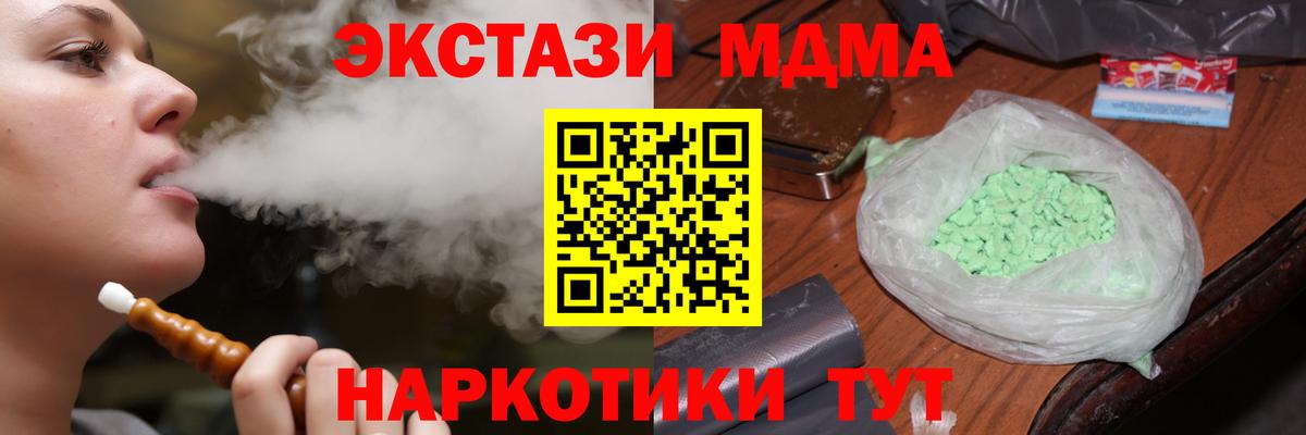 МДМА кристаллы Черкесск