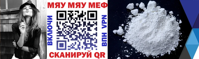 Меф мука  Черкесск 