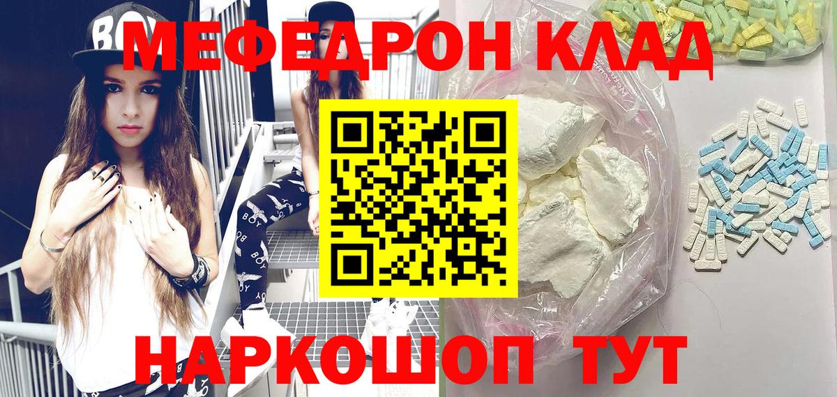 Мефедрон VHQ  Меф  где купить наркотик  Черкесск  Вход с VPN  МЯУ-МЯУ 