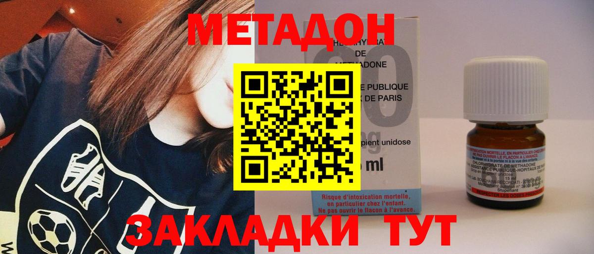 Черкесск  МЕТАДОН белоснежный  darknet как зайти  Вход с VPN 