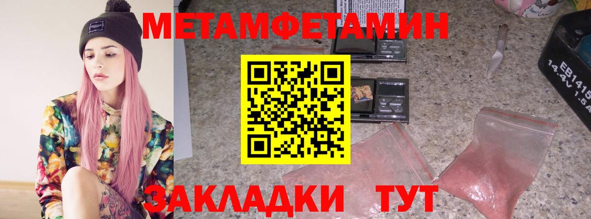 Черкесск  Первитин мет  Вход с VPN 