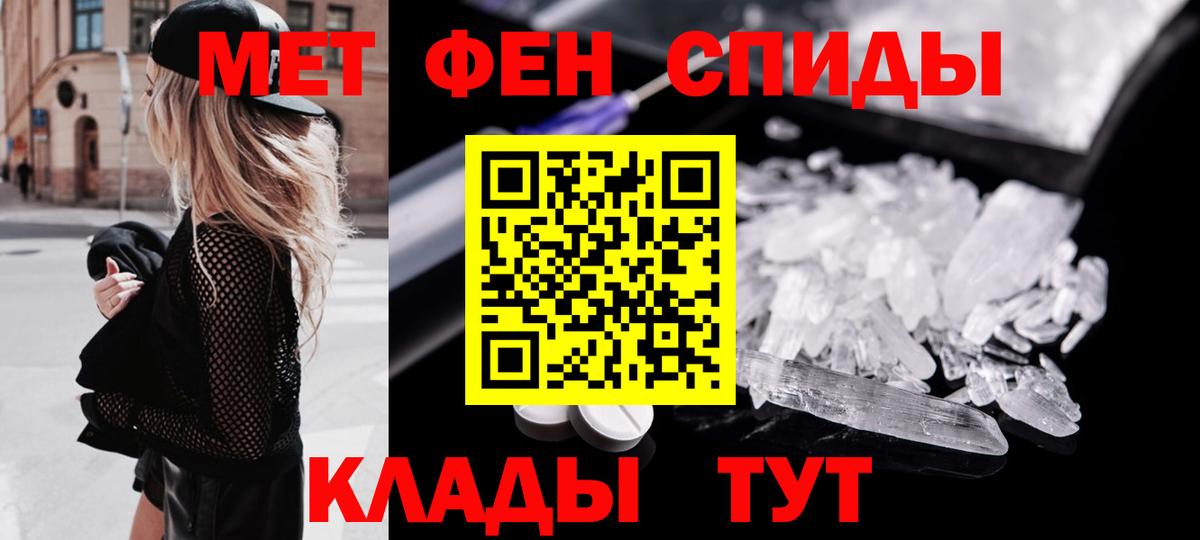 МЕТАМФЕТАМИН Methamphetamine Черкесск