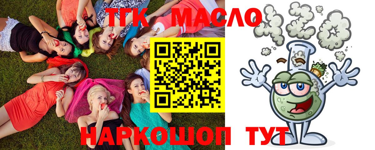 ТГК Wax  Вход с VPN  Черкесск 